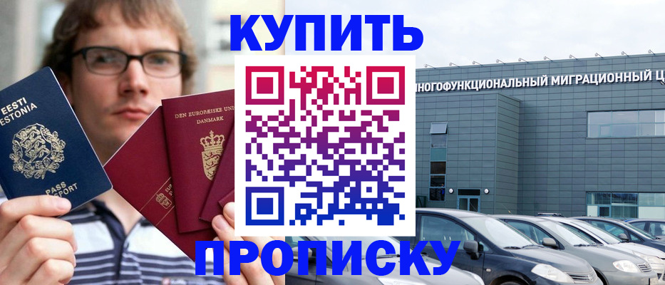 временная регистрация адрес в Мариинске