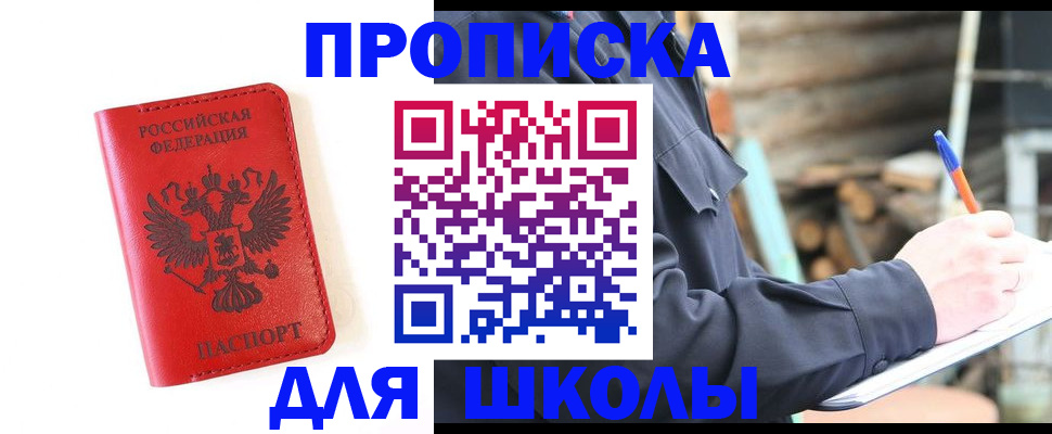 временная регистрация для всех в Мариинске