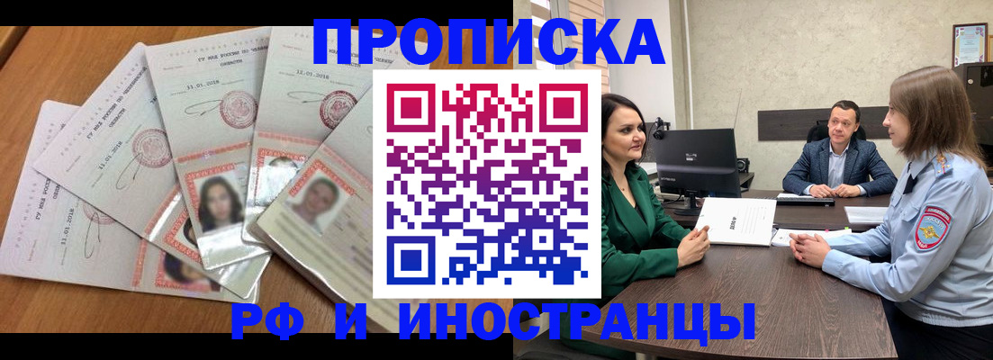 регистрация в Мариинске